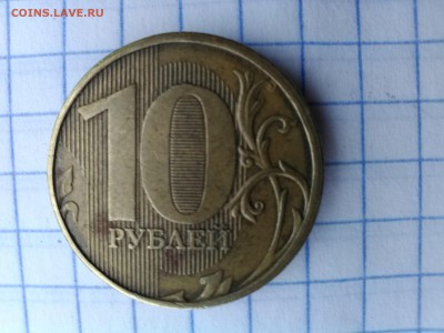 10 и 20 копеек СССР выкусы и 10 руб раскол - IMG_20170328_190320