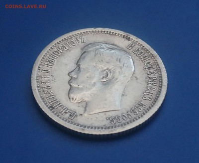 25 копеек 1896 года - 1896 1.3.JPG