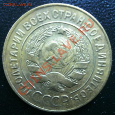 3 копейки 1927 г. до11.02.2011г.21:00 мск.вр. - GEDC0499.JPG