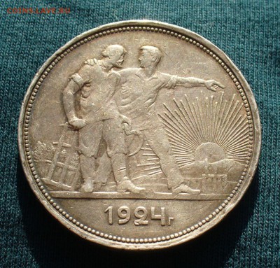 Рубль 1924 года №2 До 04.04.17 в 22.00 по мск - P1380252.JPG