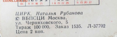 Календарики на тему Цирк . - ЦИРК 4 3.JPG