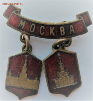 Значки;3 съезд промкооп.рсфср,спортклуб мэис и москва - IMG_6278.JPG