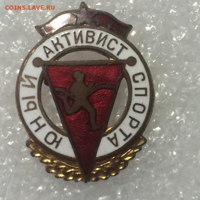 Юный активист спорта тяжёлый ммд красивый недорого до 07.04. - IMG_1452.JPG