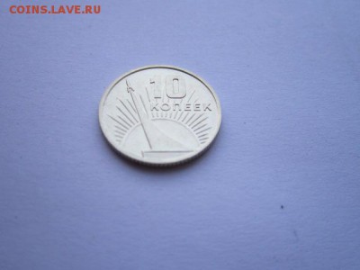 с 200 10 коп. 50 лет 1967  наборная до 05.04.2017 в 22:30 - IMG_2930.JPG