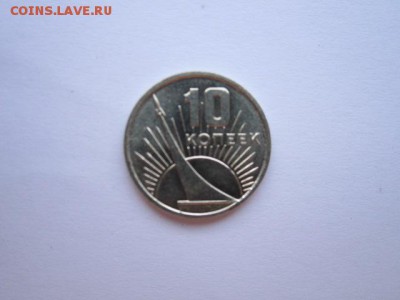 с 200 10 коп. 50 лет 1967  наборная до 05.04.2017 в 22:30 - IMG_2926.JPG