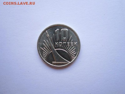 с 200 10 коп. 50 лет 1967  наборная до 05.04.2017 в 22:30 - IMG_2925.JPG