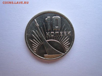 с 200 10 коп. 50 лет 1967  наборная до 05.04.2017 в 22:30 - IMG_2923.JPG