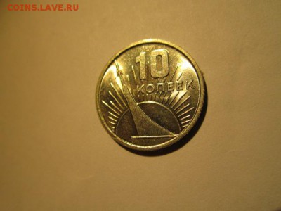 с 200 10 коп. 50 лет 1967  наборная до 05.04.2017 в 22:30 - IMG_2947.JPG