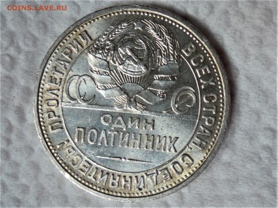 50 копеек 1924 ПЛ UNC - DSCN3319.JPG