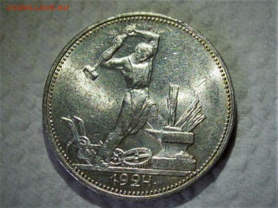 50 копеек 1924 ПЛ UNC - DSCN3325.JPG