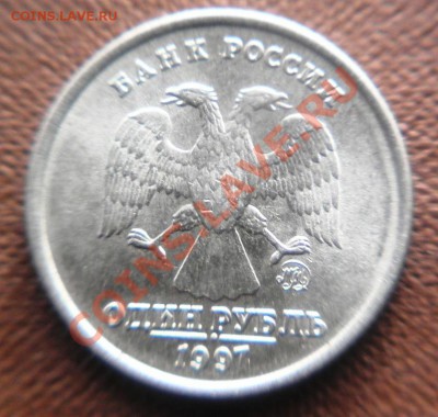 1руб1997г раскол - руб1997граскол аверс.JPG
