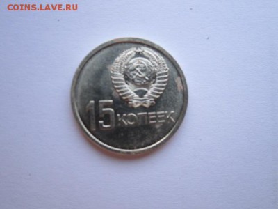 с 200 15 коп. 50 лет 1967 наборная до 05.04.2017 в 22:30 - IMG_2937.JPG