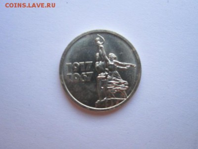 с 200 15 коп. 50 лет 1967 наборная до 05.04.2017 в 22:30 - IMG_2936.JPG