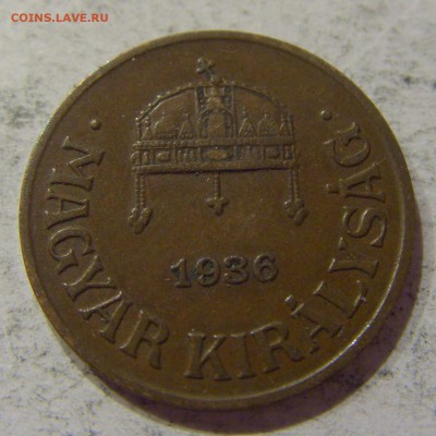 1 филлер 1936 Венгрия №2 07.04.17 22:00 МСК - CIMG5308.JPG