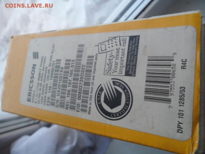 Сотовый радиотелефон R280LX, оценка - SAM_1692.JPG