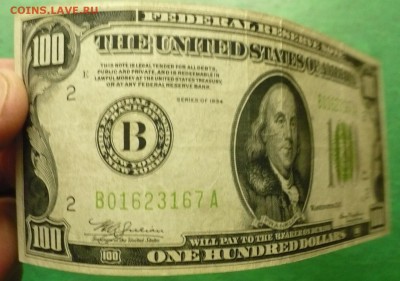 сколько может стоить 100$ usa 1934г - P1670104.JPG