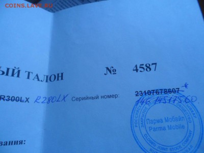 Сотовый радиотелефон R280LX, оценка - SAM_1681.JPG