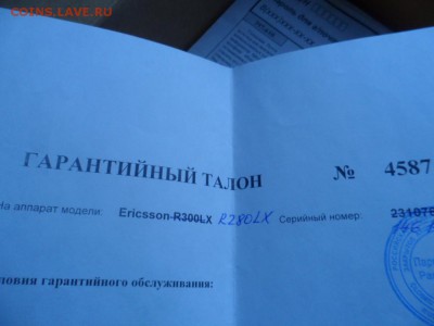 Сотовый радиотелефон R280LX, оценка - SAM_1680.JPG