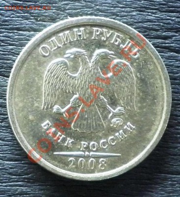 1руб1997г раскол - 1руб2008 полный раскол аверс.JPG