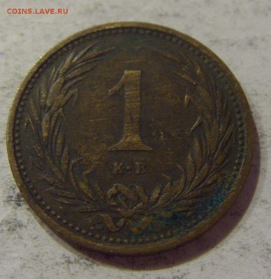 1 филлер 1900 Венгрия №1 07.04.17 22:00 МСК - CIMG5338.JPG