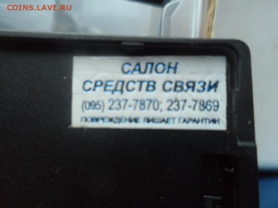 Сотовый радиотелефон R280LX, оценка - SAM_1669.JPG