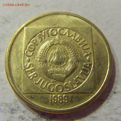20 динар 1989 Югославия №2 07.04.17 22:00 МСК - CIMG5348.JPG