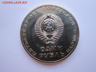 с 200 1 руб. 50 лет 1967 наборный до 05.04.2017 в 22:30 - IMG_2934.JPG