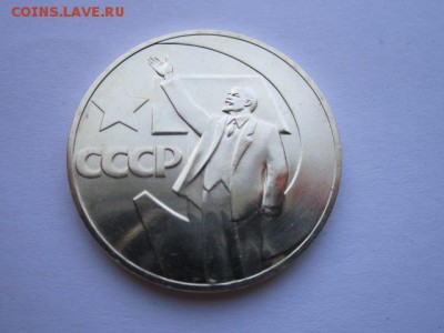 с 200 1 руб. 50 лет 1967 наборный до 05.04.2017 в 22:30 - IMG_2932.JPG