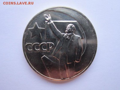 с 200 1 руб. 50 лет 1967 наборный до 05.04.2017 в 22:30 - IMG_2931.JPG