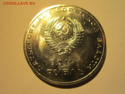 с 200 1 руб. 50 лет 1967 наборный до 05.04.2017 в 22:30 - IMG_2951.JPG