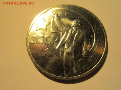 с 200 1 руб. 50 лет 1967 наборный до 05.04.2017 в 22:30 - IMG_2950.JPG