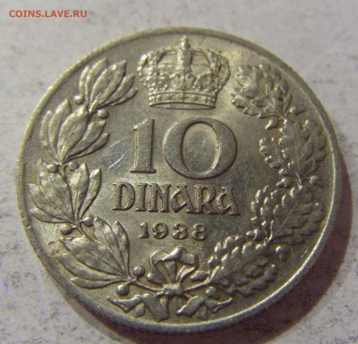10 динар 1938 Югославия №1 07.04.17 22:00 МСК - CIMG5355.JPG