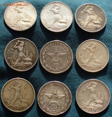 9 полтинников 1922-25гг. с 200 рублей! До 04.04.17 в 22.00 - P1380269.JPG