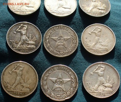 9 полтинников 1922-25гг. с 200 рублей! До 04.04.17 в 22.00 - P1380275.JPG