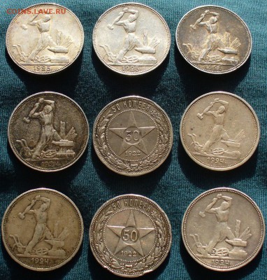 9 полтинников 1922-25гг. с 200 рублей! До 04.04.17 в 22.00 - P1380278.JPG