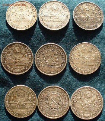 9 полтинников 1922-25гг. с 200 рублей! До 04.04.17 в 22.00 - P1380280.JPG