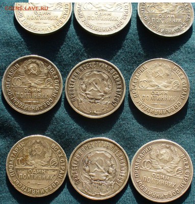 9 полтинников 1922-25гг. с 200 рублей! До 04.04.17 в 22.00 - P1380284.JPG