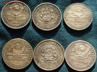 9 полтинников 1922-25гг. с 200 рублей! До 04.04.17 в 22.00 - P1380288.JPG