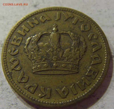 2 динара 1938 Югославия №2 07.04.17 22:00 МСК - CIMG5385.JPG