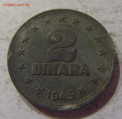 2 динара 1945 Югославия №2 07.04.17 22:00 МСК - CIMG5391.JPG