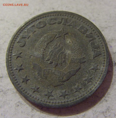 2 динара 1945 Югославия №1 07.04.17 22:00 МСК - CIMG5389.JPG