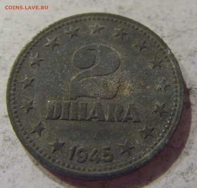 2 динара 1945 Югославия №1 07.04.17 22:00 МСК - CIMG5387.JPG