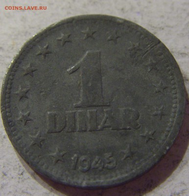 1 динар 1945 Югославия №2 07.04.17 22:00 МСК - CIMG5399.JPG