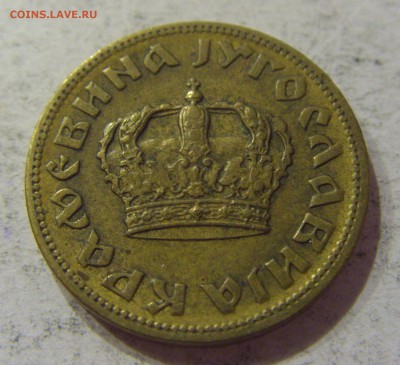 1 динар 1938 Югославия №2 07.04.17 22:00 МСК - CIMG5416.JPG