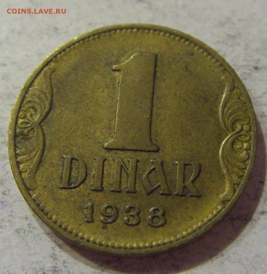 1 динар 1938 Югославия №2 07.04.17 22:00 МСК - CIMG5415.JPG