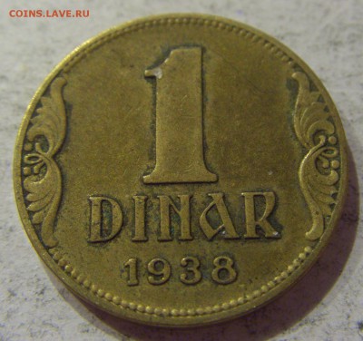 1 динар 1938 Югославия №1 07.04.17 22:00 МСК - CIMG5411.JPG