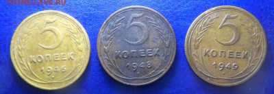 5коп 1946,48,49. до 04.04.17 в 23:00мск - SAM_2342.JPG
