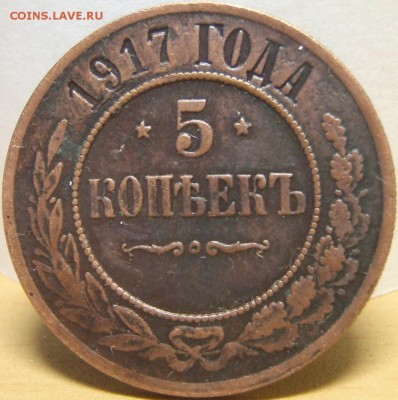 Вопрос по меди (1867-1917) - одл 002.JPG
