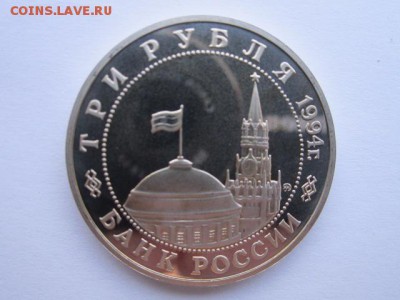 1994 Белград пруф до 05.04.2017 в 22:30 - IMG_2939.JPG