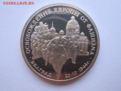 1994 Белград пруф до 05.04.2017 в 22:30 - IMG_2938.JPG